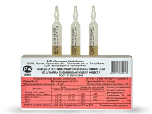 Вакцина против сибирской язвы животных из штамма 55-ВНИИВВиМ живая, жидкая