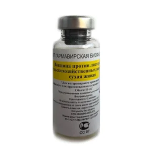Вакцина «LISTVAC®» сухая живая против листериоза сельскохозяйственных животных