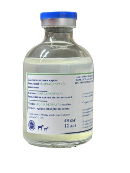 Вакцина «EQUIADENVAC®» бивалентная против мыта лошадей